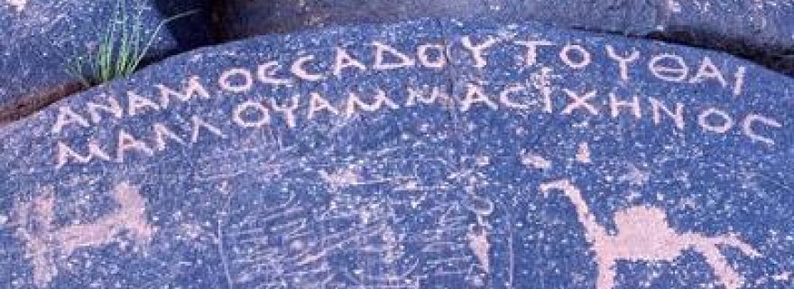 Arabian Epigraphic Notes, http://arabianepigraphicnotes.org